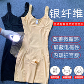 体雕塑身衣连体收腹束腰提臀银纤维女美体内衣无痕开裆身材管理器