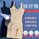体雕塑身衣连体收腹束腰提臀银纤维女美体内衣无痕开裆身材管理器