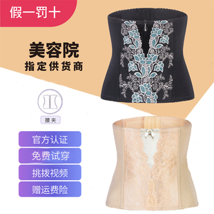 产后收腹束腰夹美体女塑身衣腰封模具 美容院会所身材管理器正品