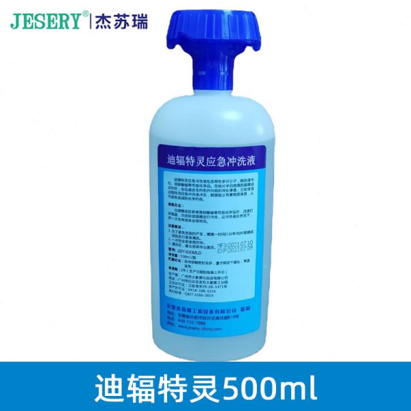 JESERY杰苏瑞 紧急洗眼液迪辐特灵500ml敌腐特灵冲洗液强酸灼伤