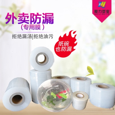 小卷PE缠绕膜5cm工业包装膜外卖保鲜膜打包盒封口整箱划算打包膜