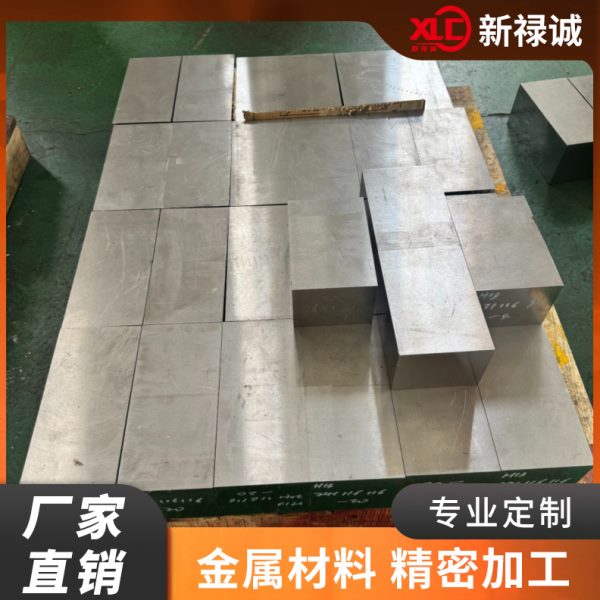 模具钢材dc53 h13 cr12mov 45#号钢  p20 s136 718h skd11模具钢