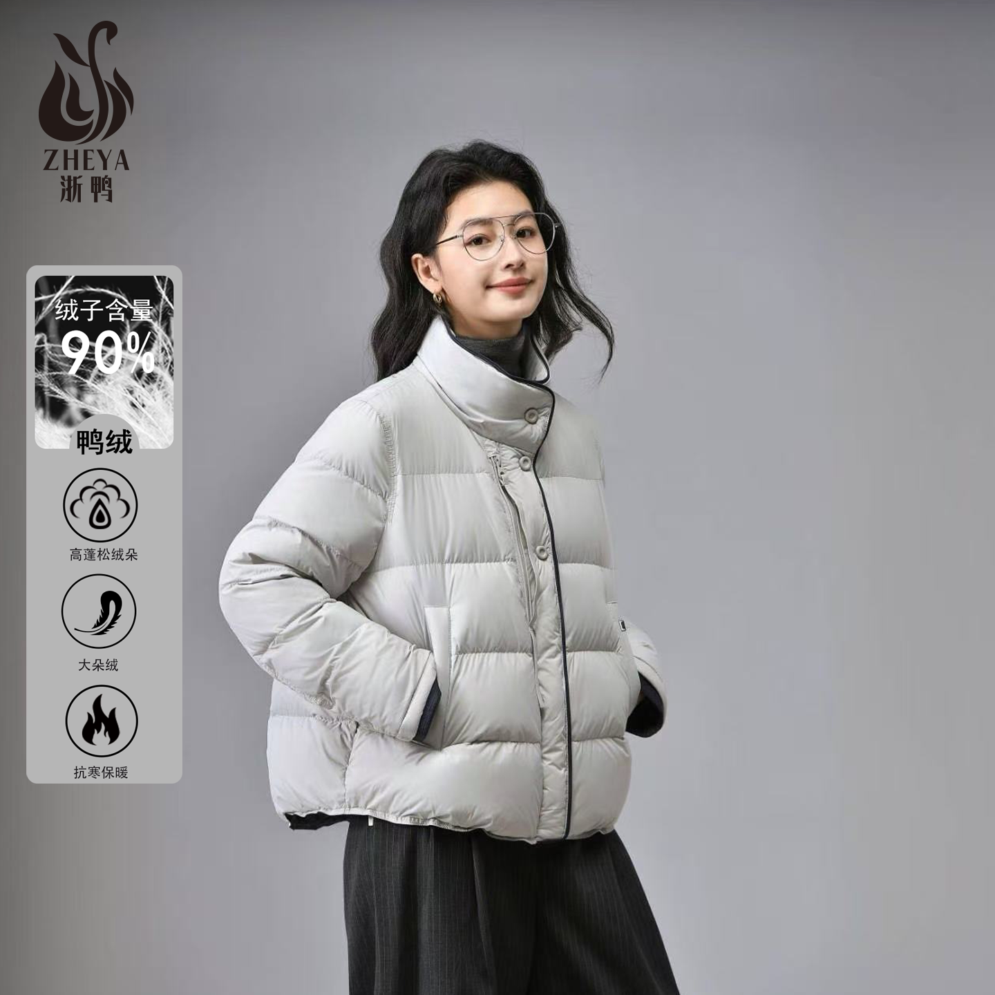 高级极简风撞色立领羽绒服女2026秋冬新款小众设计感保暖短款外套