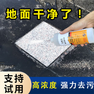 石威宝瓷砖清洁剂强力去污卫生间厕所地板砖去黄除垢石材清洗剂