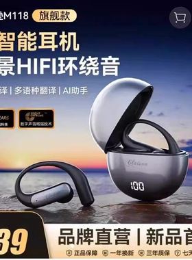 CLAISON翻译蓝牙耳机优选柯莱逊AI智能同声传译无线m118超长续航