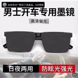 设计师2025新款 太阳眼镜 时尚 撕膜平板墨镜超清防蓝光开车钓鱼男士