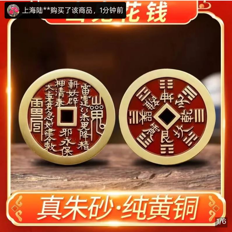 付庇山鬼花钱正品平安扣吊坠真朱砂纯黄铜八卦铜钱男女古钱币挂件