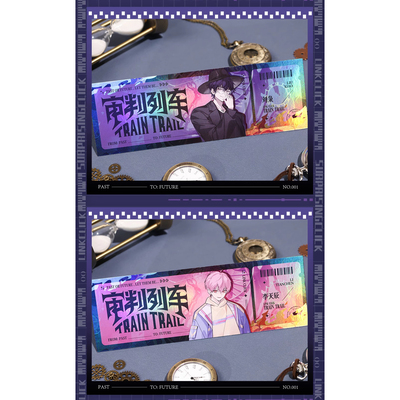 时光代理人审判列车镭射票