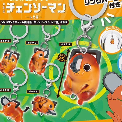 通贩*预订电锯人波奇塔挂件