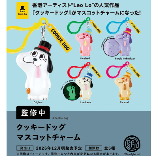 通贩*预订CookieDog饼干狗挂件