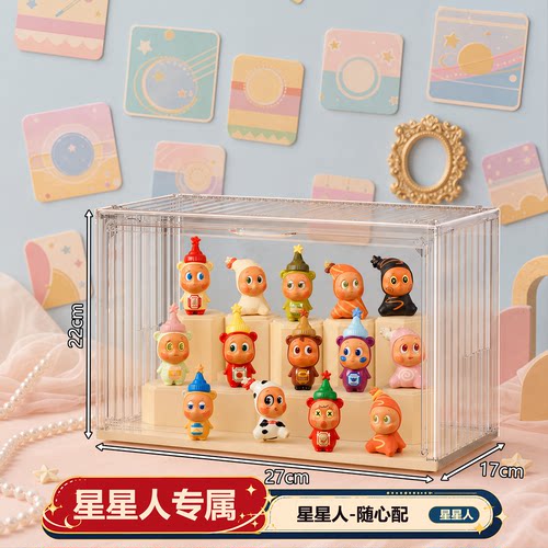 随心配星星人透明柜子展示柜盲盒收纳展示架透明防尘置物架积木款