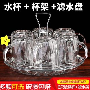 喝水杯 啤酒杯带泡茶杯水杯家用客厅耐热带把玻璃杯杯架托盘子套装