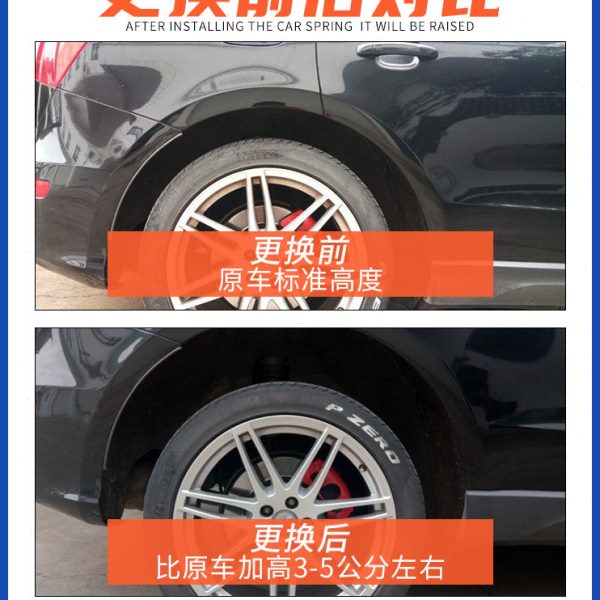 美人豹前后减震弹簧加高加强汽车改装避震弹簧改气增高底盘