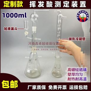 单l 醋挥蒸款 10置 沸葡萄酒m馏酸测定0不挥0发发测酒式 器改良酸装