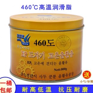 重载客防水黄油中电机货车度轴承轿车高温润滑脂防锈046极压抗磨