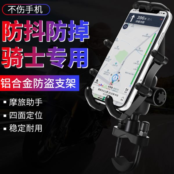 适用三阳巡弋150/150X/180 DRGBT158/150 JETSL150导航手机支架座