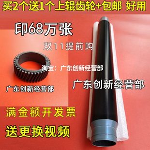 8000 下辊 理光MP7502 加热棍 适用 7503定影上辊 7001 7500 8001