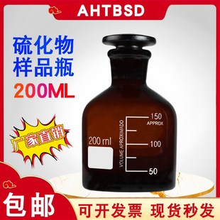 水质具塞 样品瓶 硫化物采样瓶具塞小口棕色玻璃瓶 J