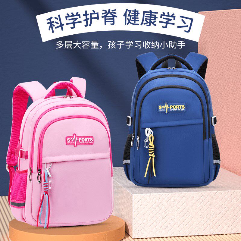 书包小学生一三到六年级男生女生大容量轻便减负护脊男童女童背包