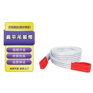 众立诚扁平吊装带扣环形工业重吊带捆绑带 吨米