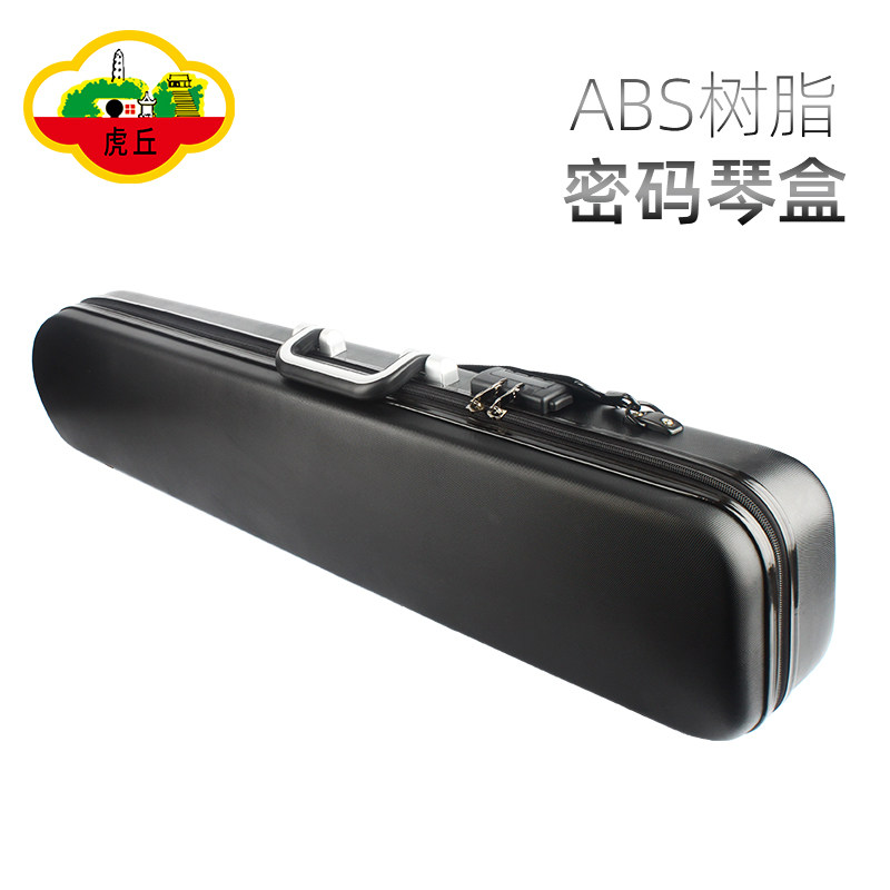 虎丘牌高级高档二胡琴盒牛津布盒密码盒防水 二胡,乐器/吉他/钢琴/配件,其它乐器配件,淘宝优惠券,粉丝福利购,淘宝优惠卷
