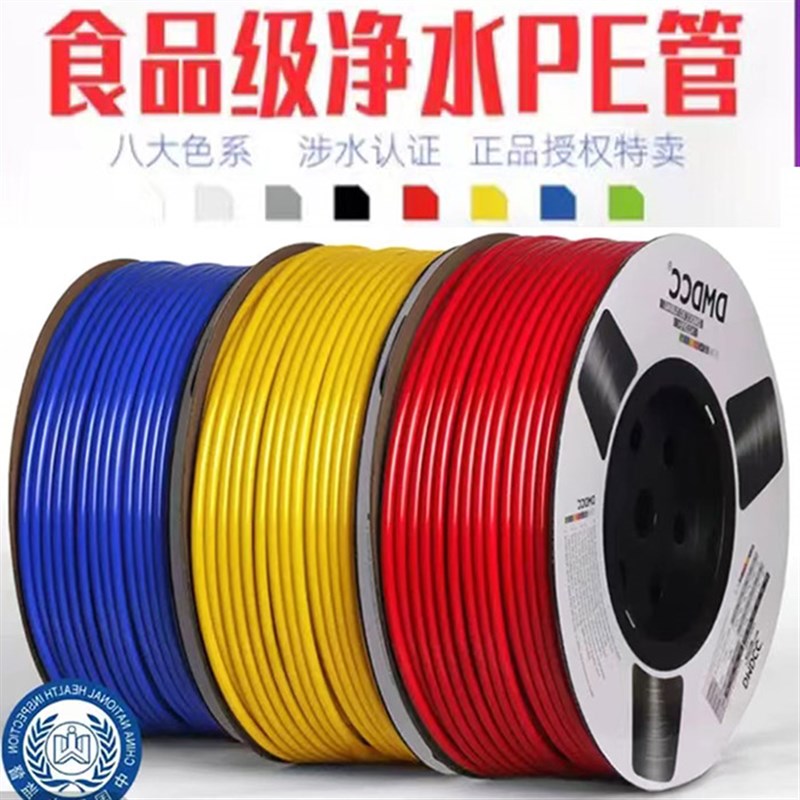 净水器3/8PE管3分pPE管直饮机透明管子RO纯水机软管过滤器接头配