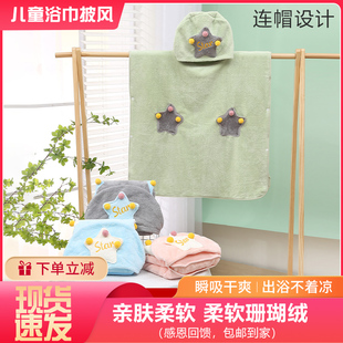 儿童a浴巾大童带帽斗篷女男孩浴袍婴儿游泳2022珊瑚绒吸水 新款