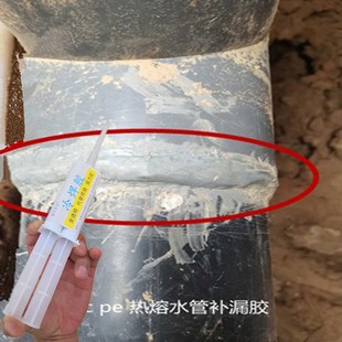 水管漏水修补胶地下管破裂爆裂焊接胶堵漏胶水钢骨架管道哈夫节