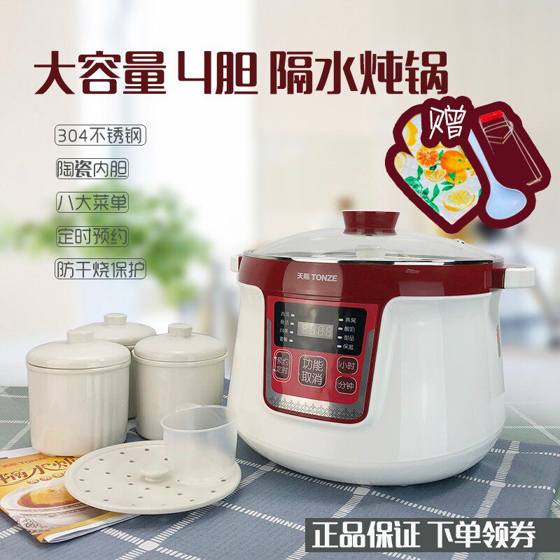天际隔水炖锅家用燕窝炖盅陶瓷电全自动大容量人升四胆预约,厨房电器,电炖锅/煲汤锅/电炖盅,淘宝优惠券,粉丝福利购,淘宝优惠卷