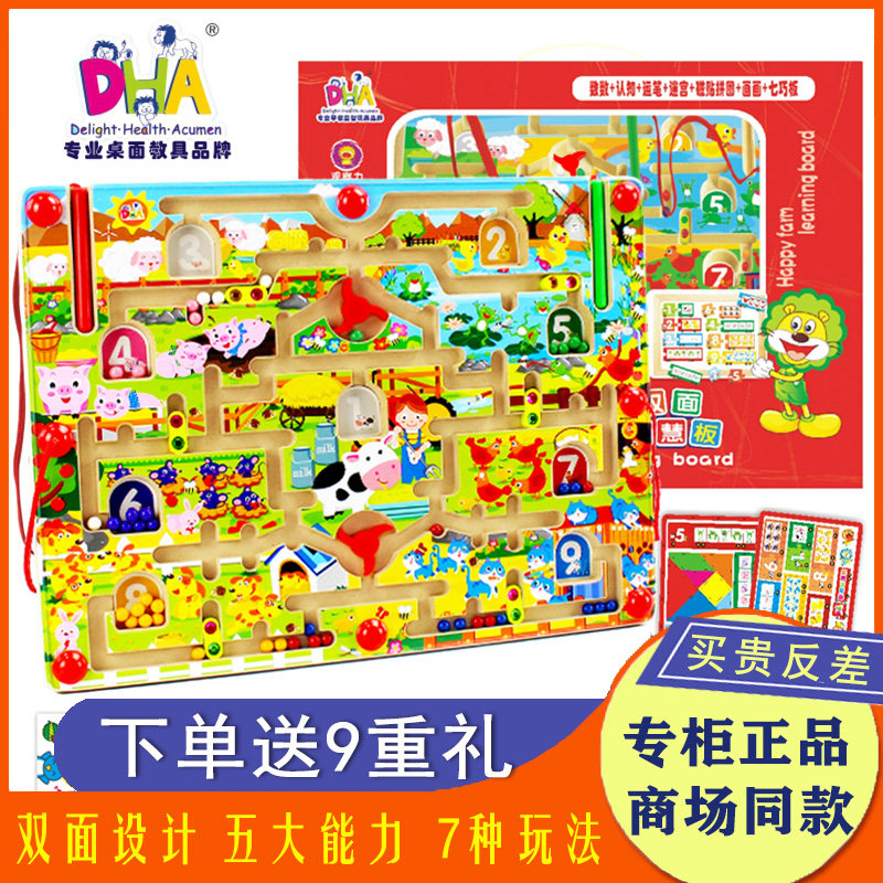 D磁性运笔迷宫走珠儿童早教益智控笔训练游戏男女孩岁,玩具/童车/益智/积木/模型,迷宫类,淘宝优惠券,粉丝福利购,淘宝优惠卷