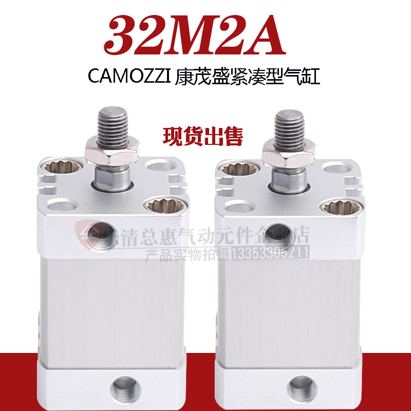 康茂盛型紧凑型气缸32M2A020A025A032/010/40/50/63/32F2ACAMOZZI
