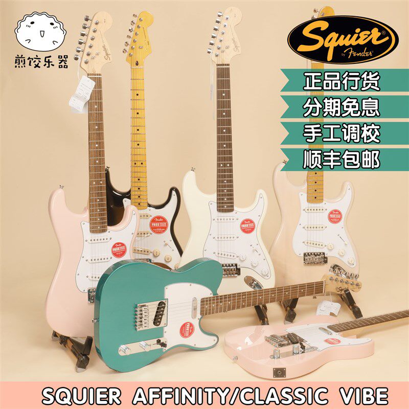 Fnd Q ffi 芬达电吉他qui L新手练习 入门装