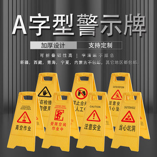 电梯维保中保养检修暂停使用人字警示牌请勿泊车提示牌