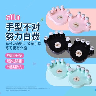 OLO 儿童初学钢琴指力器练手型辅助指法练习器 手指训练器