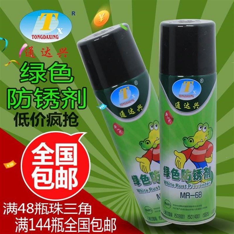 脱模剂油性中性干性模具清洗剂高温顶针油模具防锈剂白色绿色