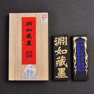 曹素功艺粟斋冯良才古法制作南宗北斗玄脂八十年代存松烟墨锭墨条