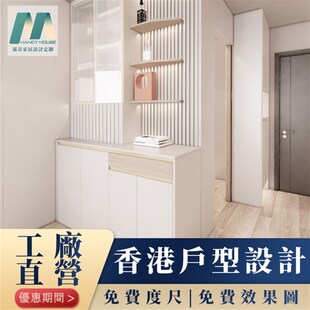 香港深圳全屋家居客厅傢俬家俱订造衣橱睡房公屋儿童房订制