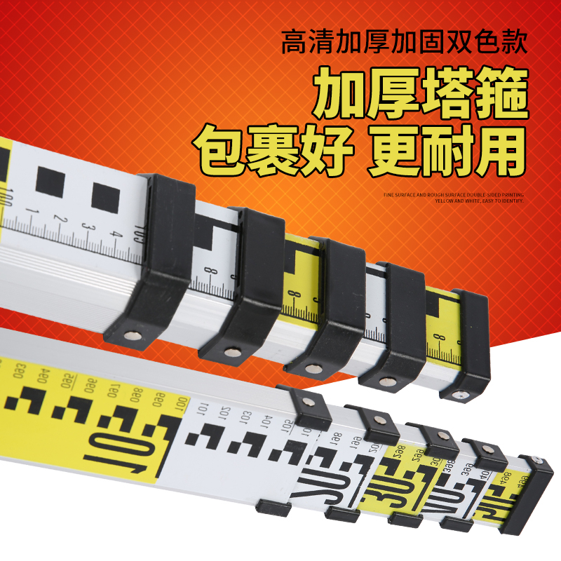 加厚5米塔尺五米7米标尺铝合金测高尺水准仪水准标高测量尺工具