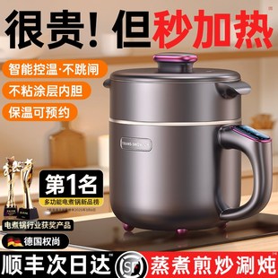 权尚电煮锅小型宿舍一人用火锅家用食一体迷你泡面