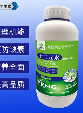 鲁丰十二元素 螯合中微量叶面肥水溶肥果树蔬菜药材农用 叶喷滴灌