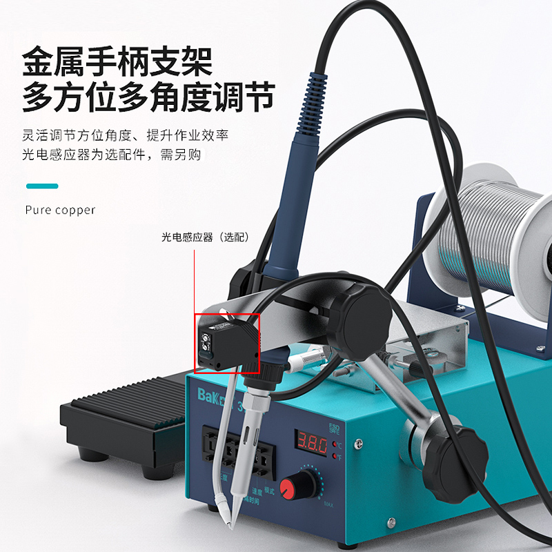 白光BK75B+自动焊锡机手按送锡电烙铁脚踏工业级大功率恒温焊台