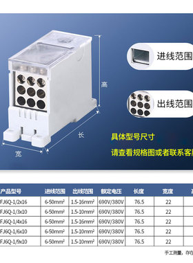 电线分线器FJQ一进四六八九出自升式接线端子盒进出分线盒