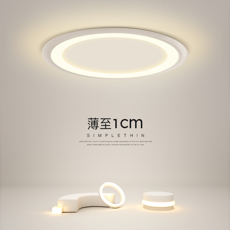 超薄吸顶灯led主卧室灯现代简约家用大气客厅灯餐厅书房中山灯具