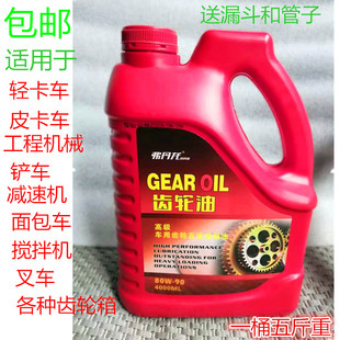 齿轮油减速搅拌叉车铲车工程械面包车皮卡车农车齿轮箱