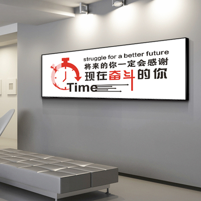 公司装饰画企业文化墙创意励志标语走廊会议室前台接待室挂画牌匾