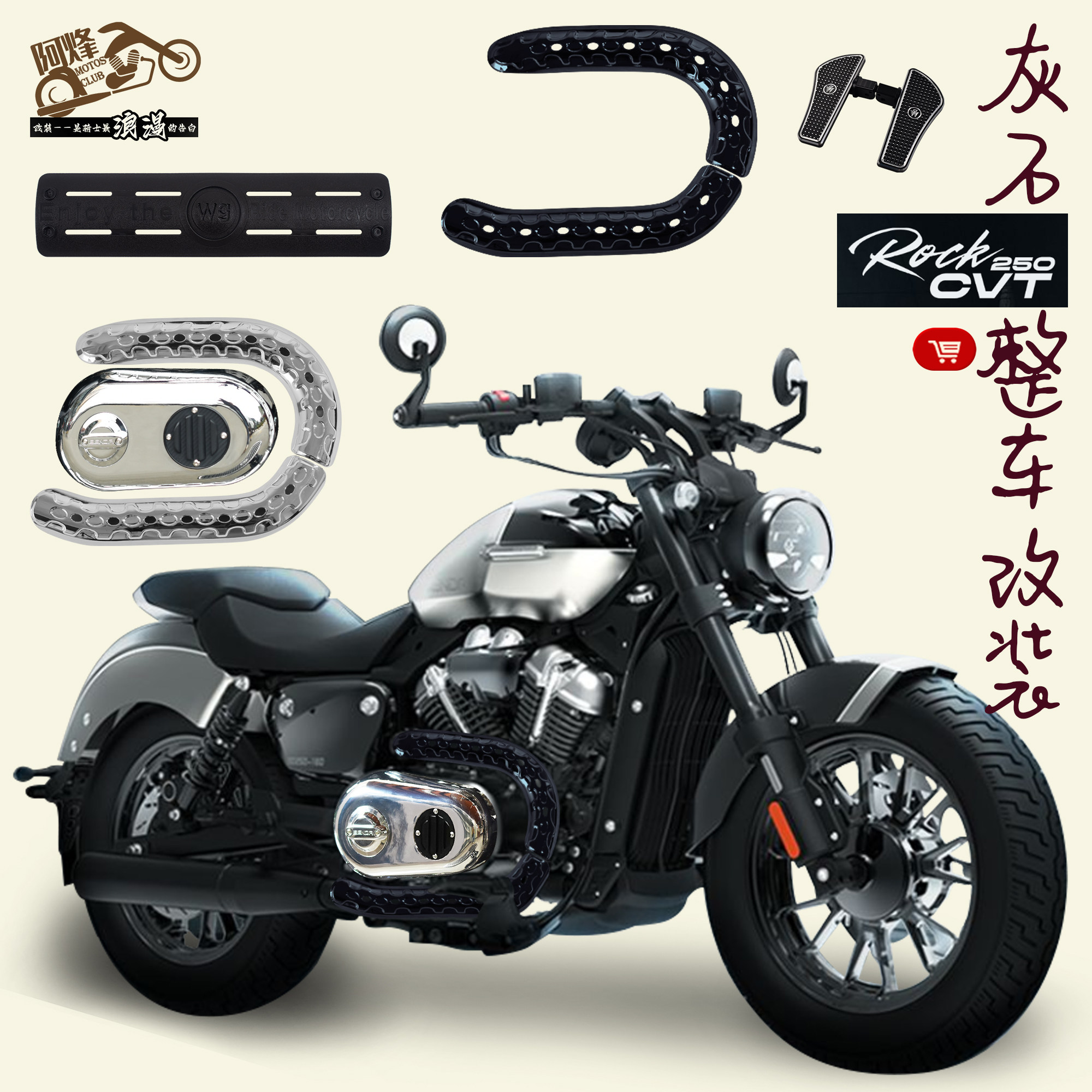 奔达灰石250CVT摩托车改装配件排气管蛇骨防烫罩脚踏大灯罩离合盖