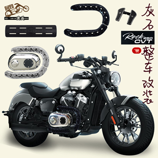奔达灰石250CVT摩托车改装 配件排气管蛇骨防烫罩脚踏大灯罩离合盖