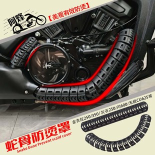 摩托车排气管防烫罩改装 250无极CU625蛇骨耐高温 闪300金吉拉500