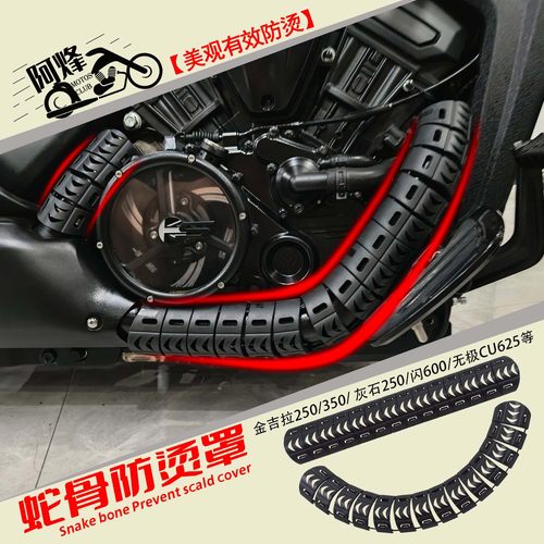 摩托车排气管防烫罩可调节改装