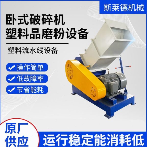 PVC排水管粉碎机塑料PE管橡塑破碎机NSP-600新款小型破碎机